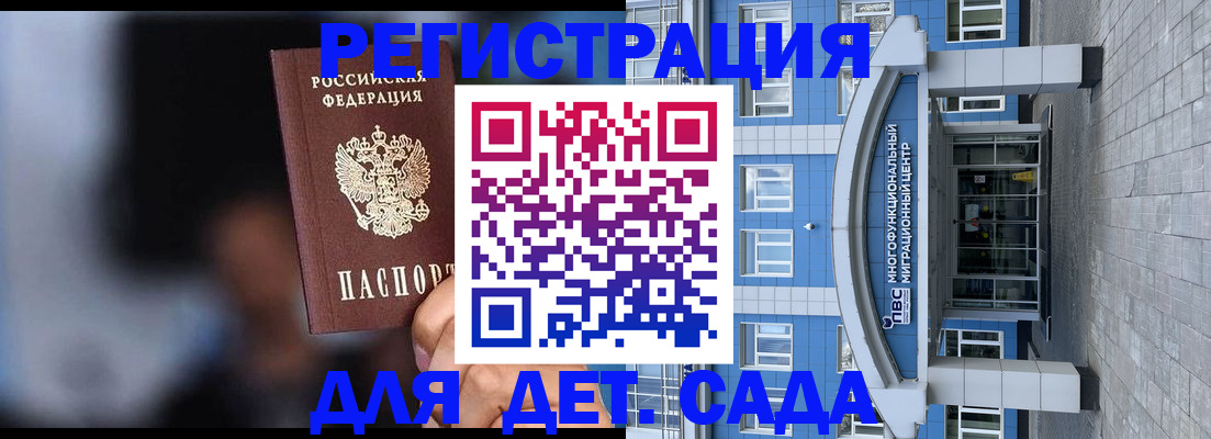 временная прописка в Звенигороде
