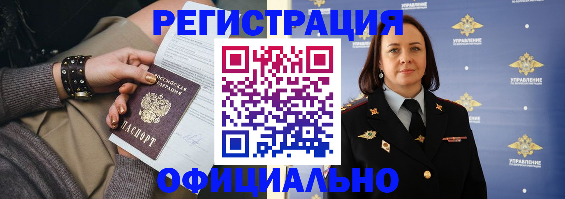 прописка ребенка в Звенигороде