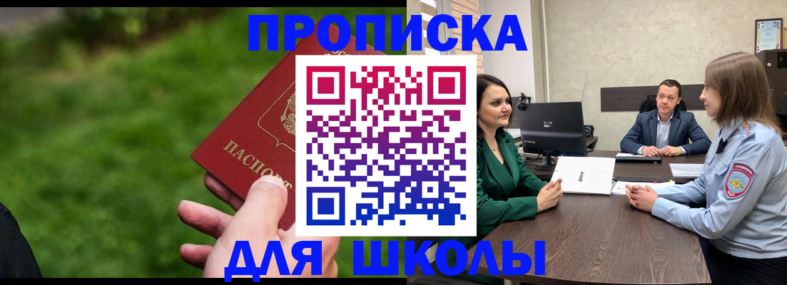 найти адрес прописки в Звенигороде